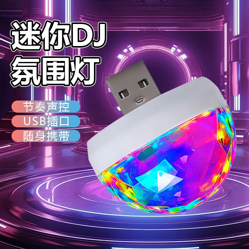 Car Interior USB Car Decoration Atmosphere Led Interior Music Rhythm Light Wireless Mini Car Atmosphere Light B001 Car Interior USB Car Decoration Atmosphere Led Interior Music Rhythm Light Wireless Mini Car Atmosphere Light B001