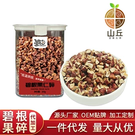 核桃;扁桃仁;碧根果