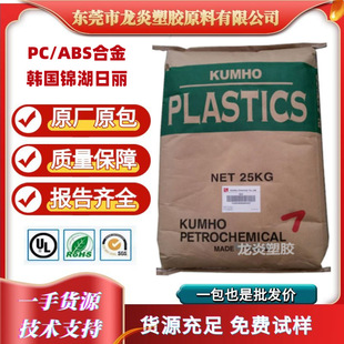 PC/ABS �n���\�� HAC8250FR ��ȼV0 늚�/��Ӳ��� �Ͻ����