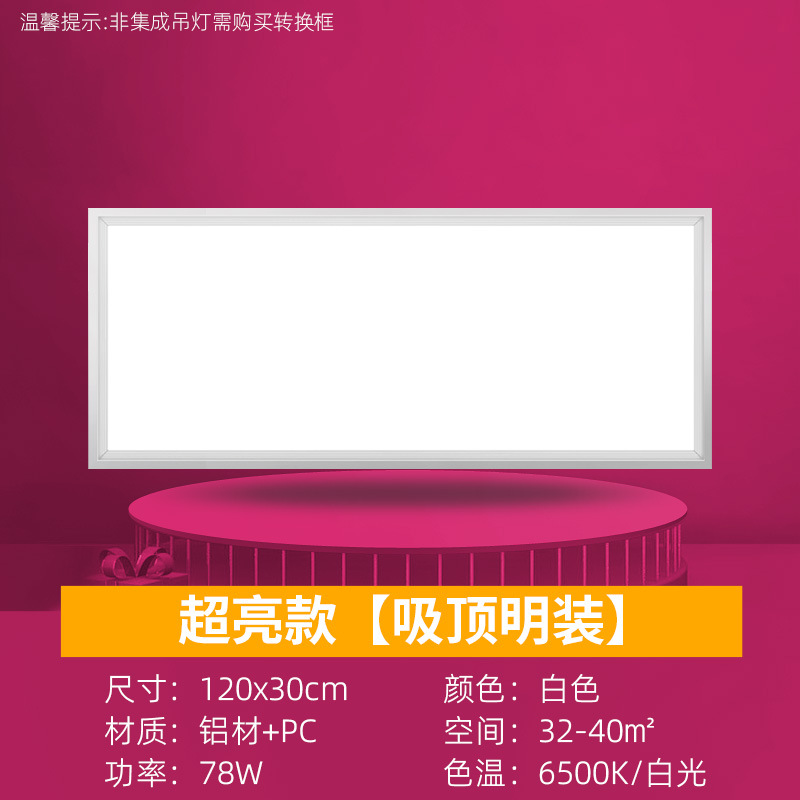 Luz del panel llevada 300*900 luz del panel de la hebilla de aluminio integrada 60*120 Luz de tira integrada de la Oficina del techo