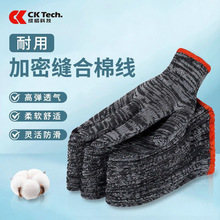 劳保手套批发包邮红花耐脏耐磨针织工业修车纯棉加厚线手套棉纱