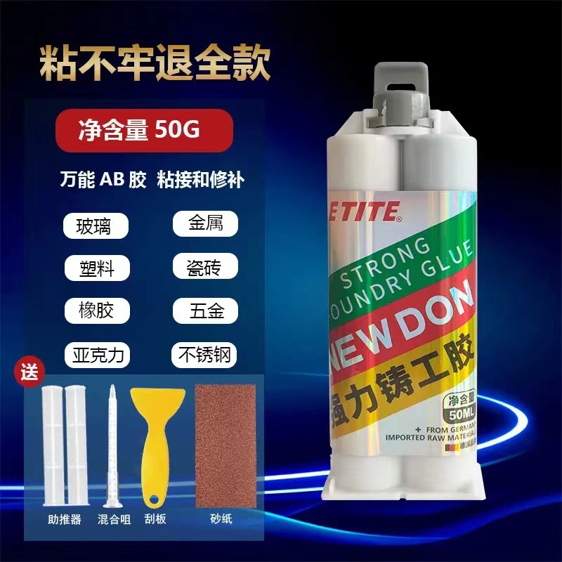 LETITE乐力特铸工胶批发焊接电焊胶粘铸铁金属暖气片油箱修补剂耐