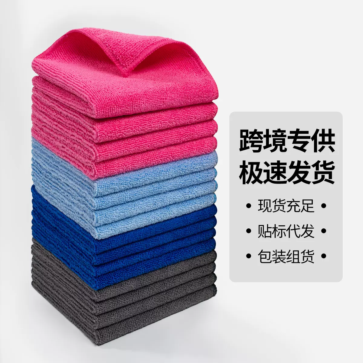 跨境家用厨房洗碗布40*40保洁擦车毛巾超细纤维百洁布多功能抹布