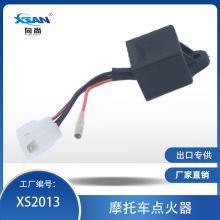 XSAN摩托车点火器小排量适用于V50 LBL50 LC50 CDI UNIT  RXK 4线