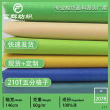 210T��������ָ�PU�T�ӷ���ˮ������Ʒ����ִ��ﲼ����|ñ����