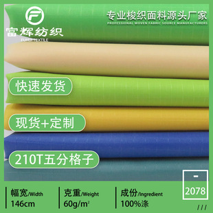 210T��������ָ�PU�T�ӷ���ˮ������Ʒ����ִ��ﲼ����|ñ����