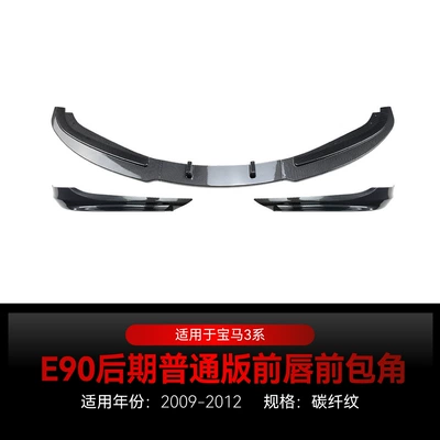 2009-2012 Bmw Bmw 3 Series: Big Surrounded - front-corner-front-lip-carbon-fiber-pattern-2009-2012