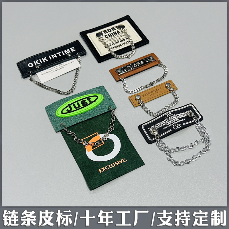 链条皮标56563.jpg