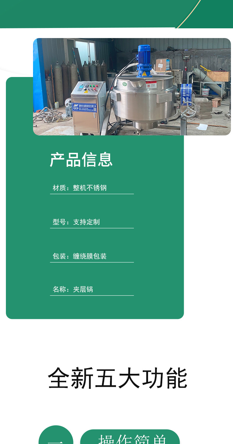 夹层锅详情页_02.jpg