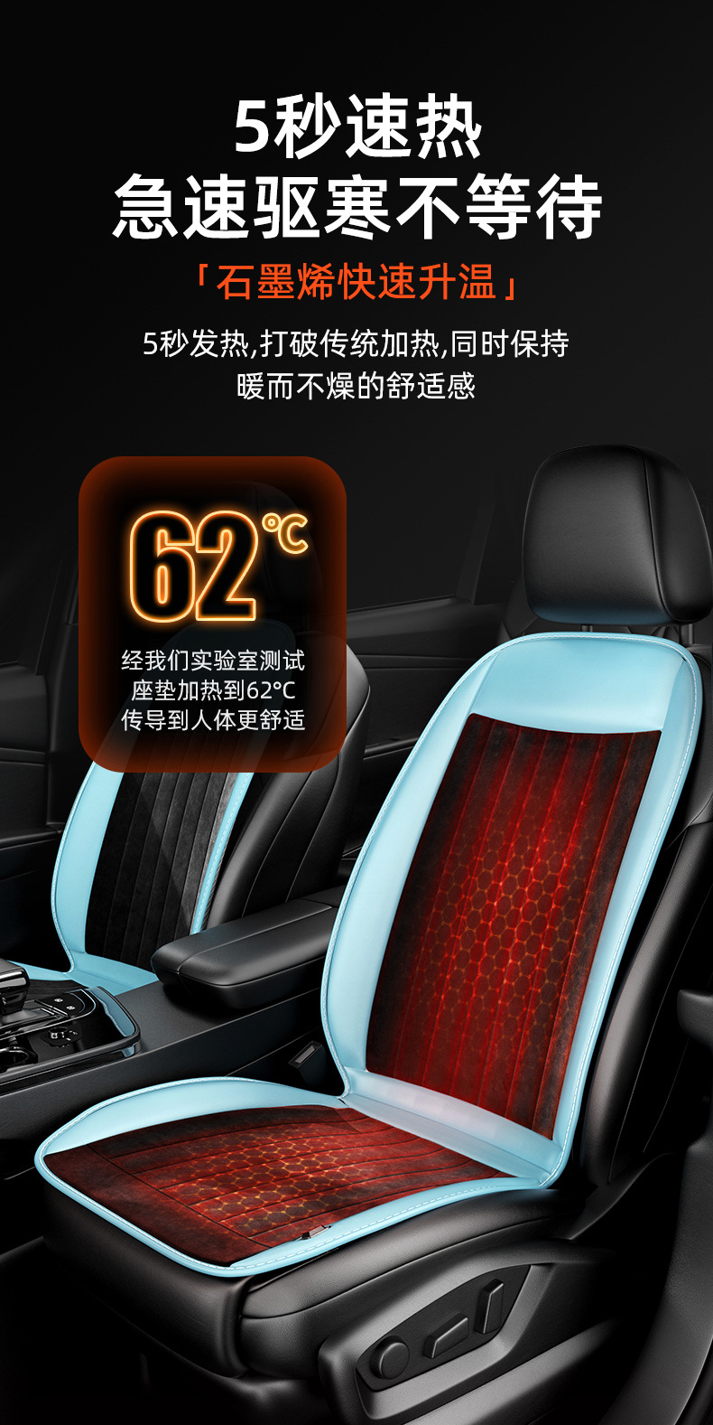 Graphene car heating cushion winter plush 12V electric heating cushion car plush electric heating monolithic cushion