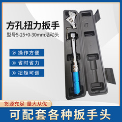 Pre-set square hole torque wrench for bicycle repair, 72 teeth adjustable torque 5-25N + 0-30MM swivel head