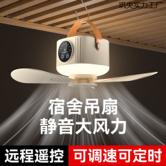小型天井ファン学生寮ベッドサイレント扇風機充電式キャンプ屋外家庭用小型ベッドサイド
