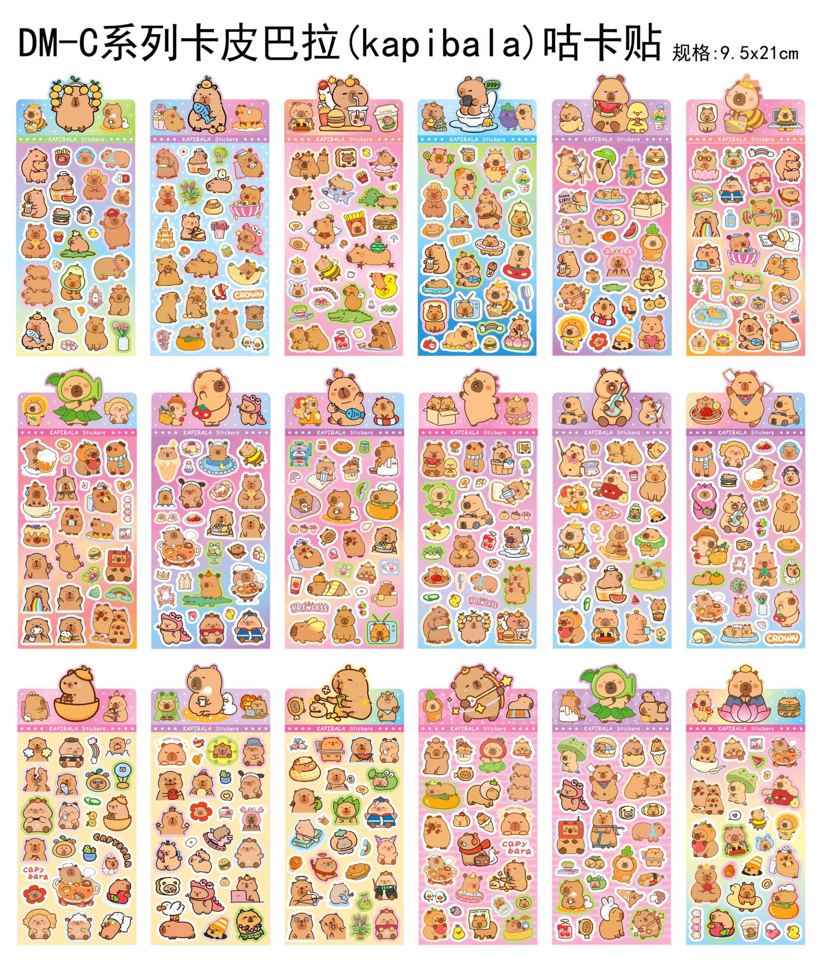 One piece of kapibala transparent laser sticker [20 sheets/pack]