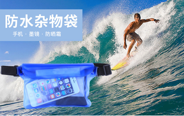 漂流游泳防水腰包男女户外运动防水腰包