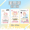 Zhao Lusi original sealing sticker PVC bag installed 30 pieces of 1 pack of celebrity peripheral gift packaging stickers personalized stickers