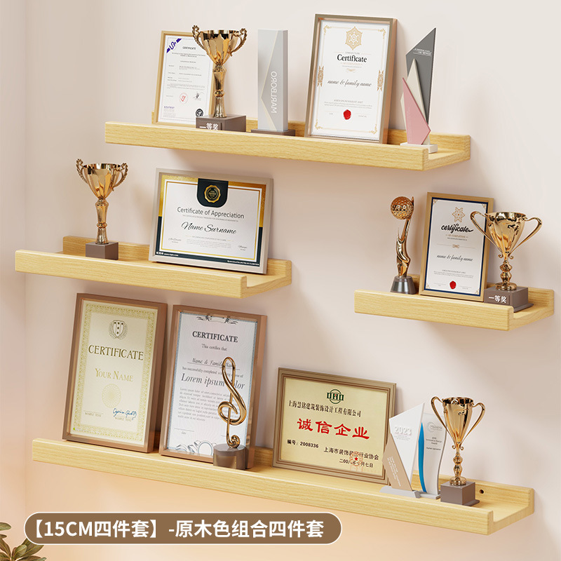 荣誉墙展示架公司墙上一字隔板奖杯奖牌企业学校证书壁挂式置物架|undefined
