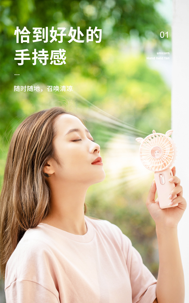 独角兽手持风扇-改-(1)_08