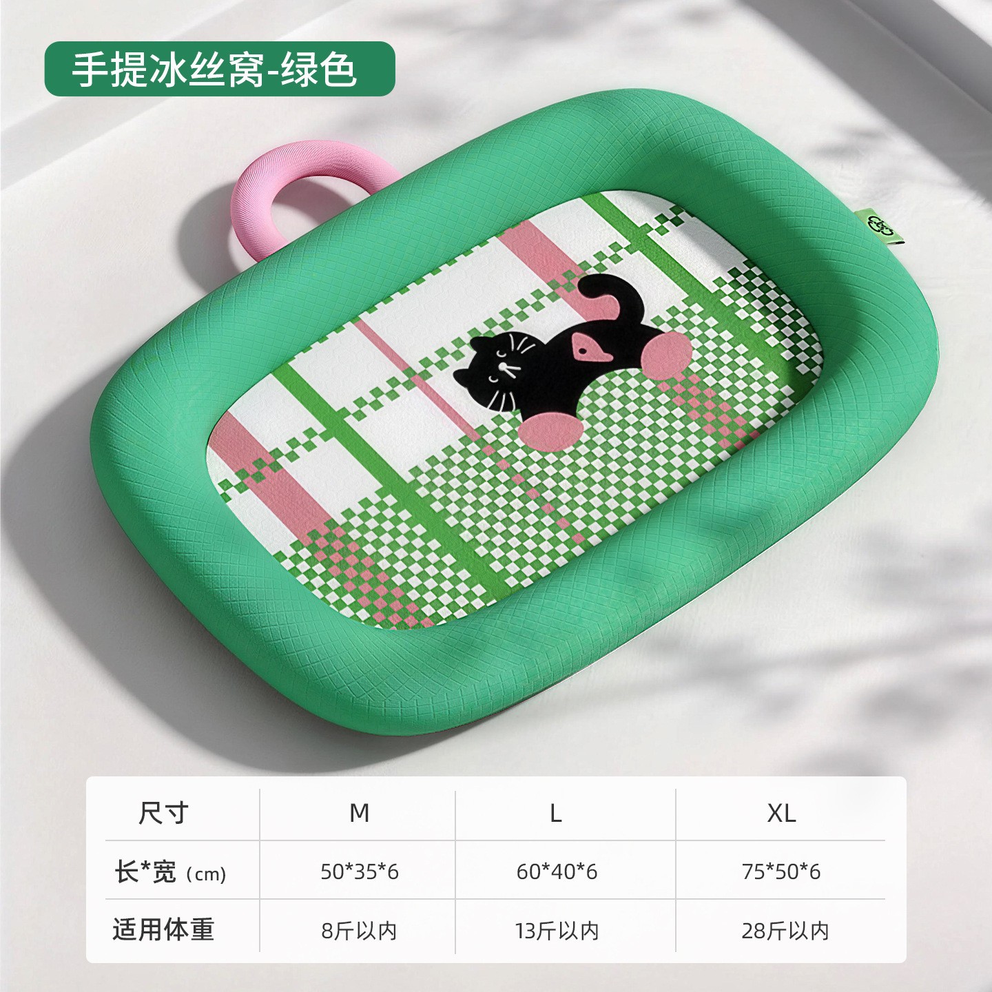 그린 [휴대용 아이스 실크 네스트]