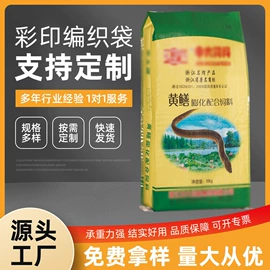 塑料编织袋;粮油米面包装;化工包装