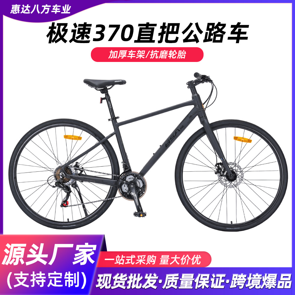 Road Bicycle Cross-Country Men's and Women's Adult Variable Speed Lightweight Disc Brake Student Urban Road Racing Shock-Absorbing Bicycle