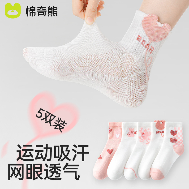 Children's Socks Girls Summer A Cotton Thin Sports Mid-tube Cotton Socks Spring and Autumn Baby Big Children's Cotton Socks Summer Children's Socks