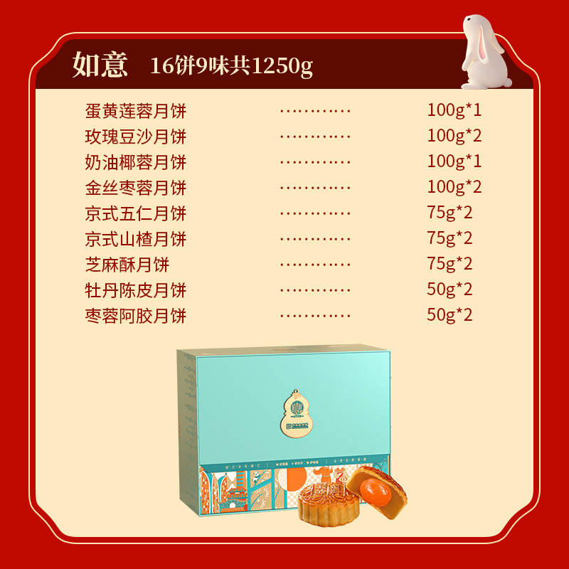 稻香村月饼礼盒中秋送礼企业员工福利礼品流心蛋黄月饼现货批发|undefined
