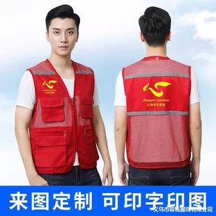 Reflective multi-pocket advertising vest logo fishing vest volunteers take-out mesh work clothes children's vest