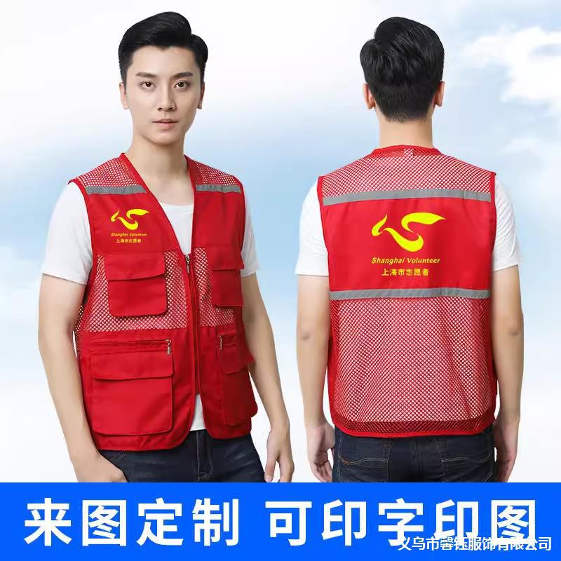 反光多口袋广告马甲logo钓鱼背心志愿者外卖网布工作服童马甲