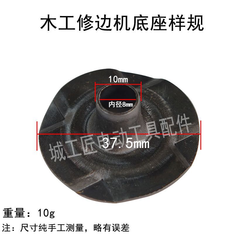 适东城 M1P-FF-6 FF02-6 修边机样规导板3701 3703修边机样规导板