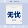 Worry-free text (25*31)