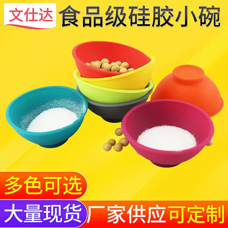食品级硅胶迷你硅胶碗家用厨房儿童餐具批发