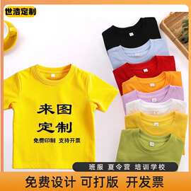 儿童纯棉短袖T恤定制班服幼儿园文化衫印字夏季宽松圆领男女童夏