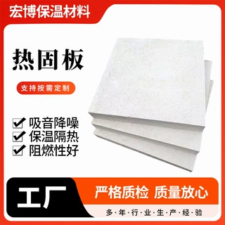硅质保温板复合材料聚合聚苯板热固泡沫板耐高温外墙保温板批发