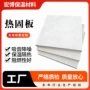 硅质聚合耐高温复合聚苯板