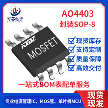 AO4403 ��װSOP-8 -6A -30V  �����ֻ�ֱ��P����MOS�ܳ�ЧӦ��