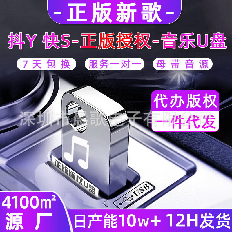 Car USB Lossless Sound Quality High-Speed 32g Music U Mini Metal Car 16g USB Flash Drive Genuine Authorized Solid State