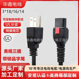 其他电缆;电源线