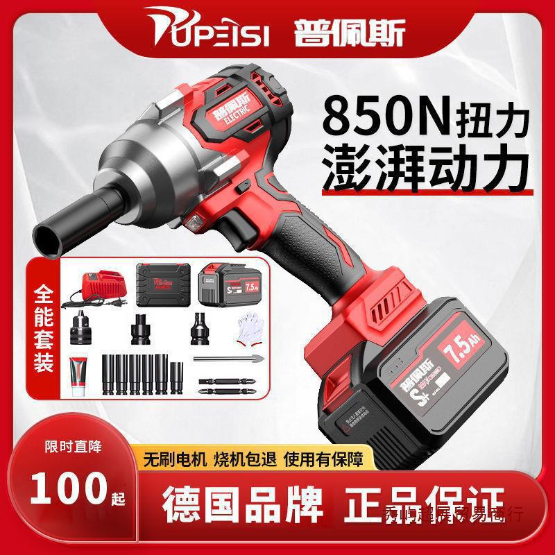 德国无刷电动扳手大扭力锂电冲击风炮小钢炮大扭矩扳手充电动工具