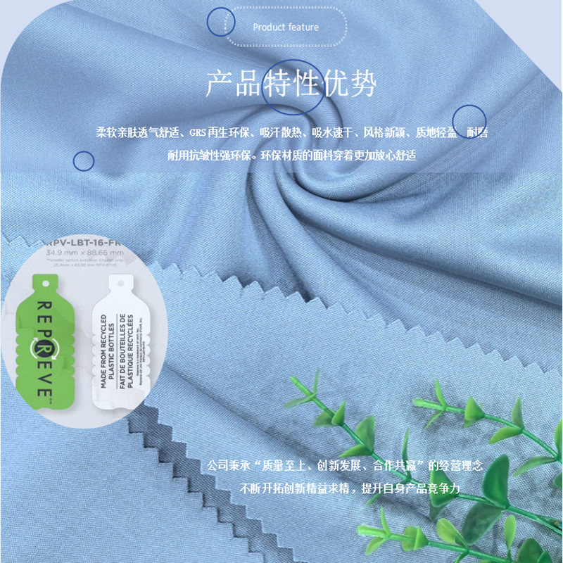 0111K再生速干75D双面布 (13).png