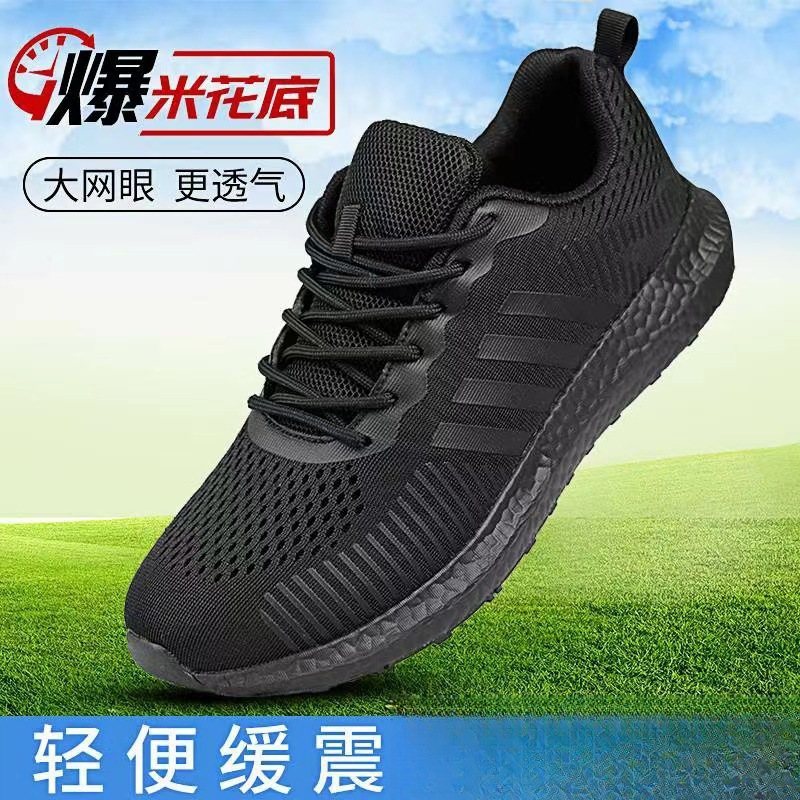 新式作训鞋男超轻体能消防训练鞋夏季透气运动跑步鞋网眼黑色胶鞋|ms