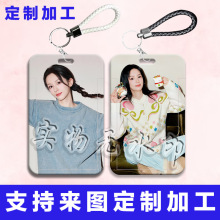 周也周边卡套学生滑盖饭卡身份证件水卡校园卡交通卡门禁卡保护套