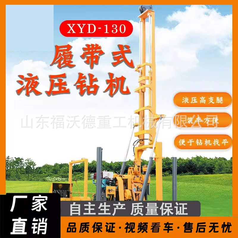 Неглубокая 30m малая буровая установка для геологоразведочных работ, легкая полностью гидравлическая буровая установка для отбора проб, портативная буровая установка для отбора проб