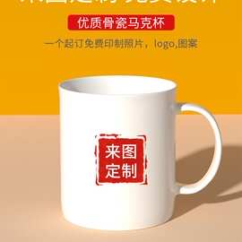 diy来图水杯印图马克杯陶瓷杯图片logo照片广告活动杯子包邮批发