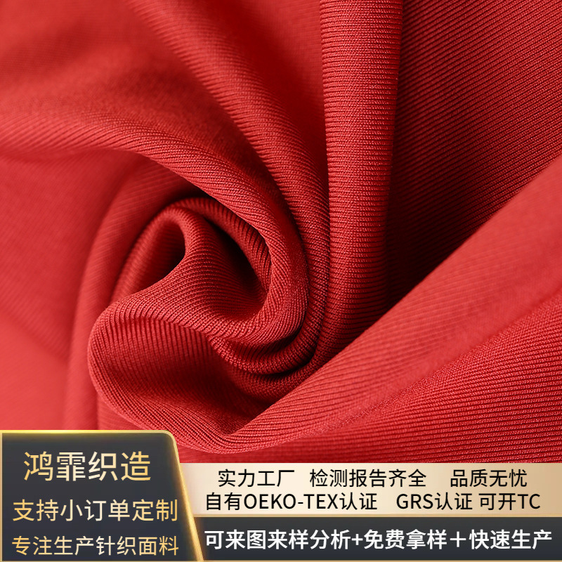 抗菌高弹力汗布 保暖抗菌磨毛平纹布 瑜伽弹力面料