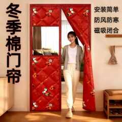 定制自吸棉门帘家用卧室新款防风保暖加厚挡风不漏风守护室温门帘