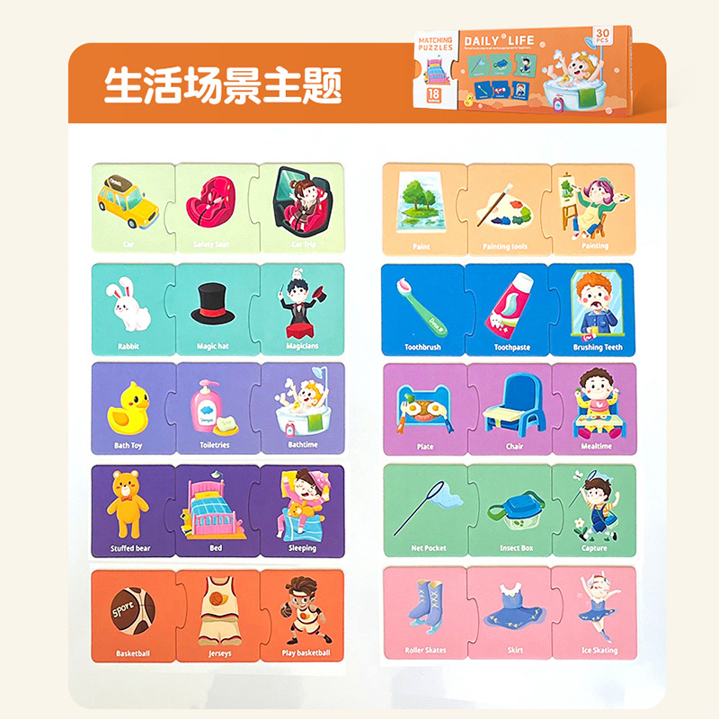 Iluminación infantil transfronteriza lógica emparejamiento puzzle puzzle puzzle infantil educación temprana antonomía cognitiva juguete de puzzle