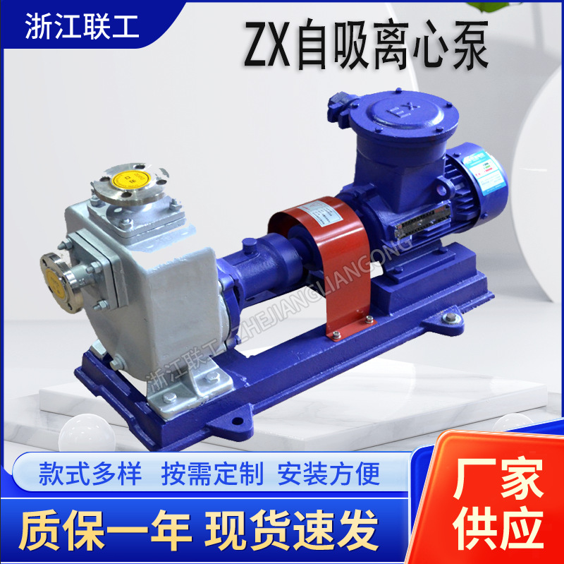 ZX自吸泵ZXP不锈钢自吸离心泵自吸式清水泵强吸力自吸式水泵