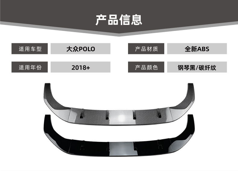 Front Lip Spoiler for Volkswagen Polo MK6 TSI 2018+