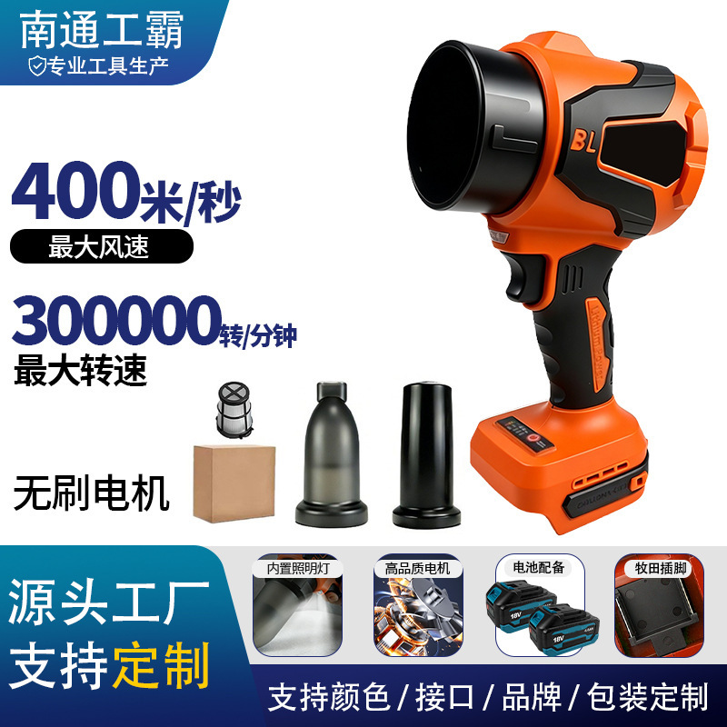 Cross-Border Hot-Selling Brushless Lithium Battery Blower, Suction and Blowing Integrated, High Power, Portable for Home Dust Removal, Car Washing, and Water Blowing