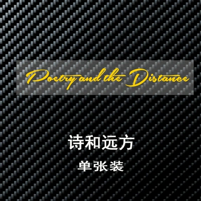 Decorative Stickers, Electric Vehicle Reflective – Motorcycle wheel hub - poetry-and-distance-reflective-yellow-15cm-x-2cm